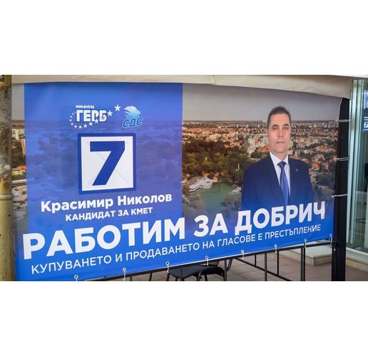 Красимир Николов