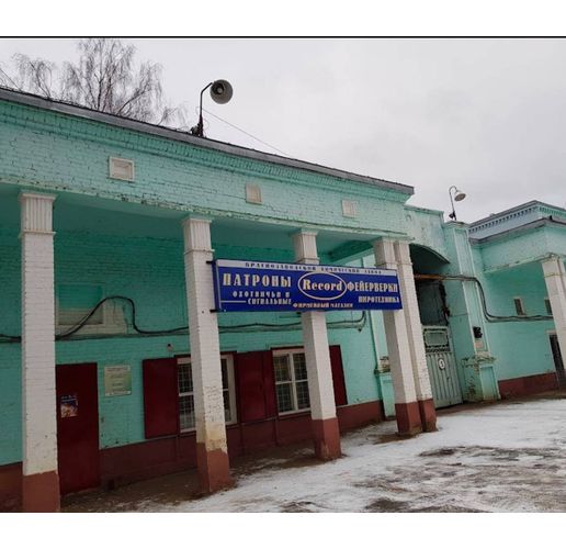 Краснозавдски химкомбинат