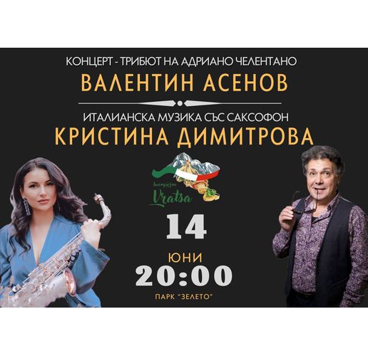 Кристина Димитрова и Валентин Асенов