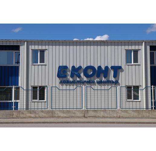 Логистичен център на ЕКОНТ