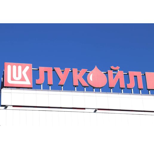 Лукойл 
