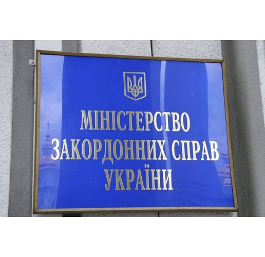 МВнР на Украйна