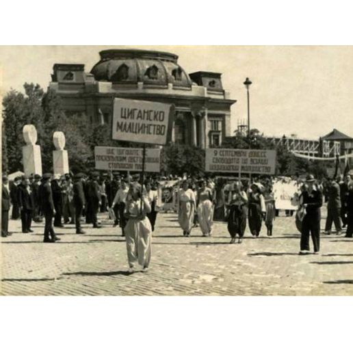Манифестация на цигани през 1947 г. с искане за циганско малцинство
