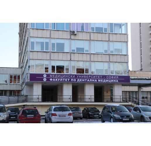 Медицински университет-София, факултет по дентална медицина