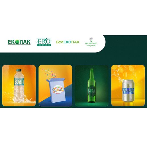 Община Мездра подкрепя националната кампания "Купуваш, ползваш, рециклираш" за насърчаване на разделното събиране на отпадъци от опаковки 