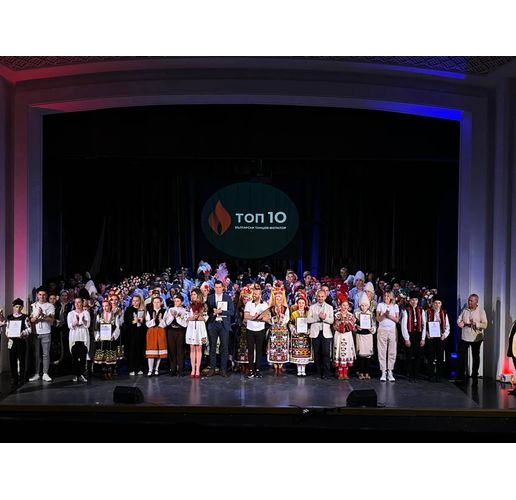 Ансамбъл "Мездра" се класира за финала на Националния конкурс "ТОП 10 Български танцов фолклор - 2024"