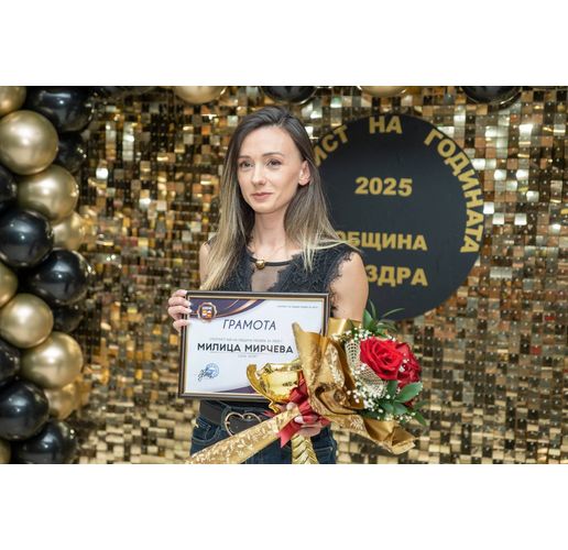 Милица Мирчева и Йоло Николов (СКЛА „Атлет“) са Спортист №1 и Треньор на годината на община Мездра за 2025 г.