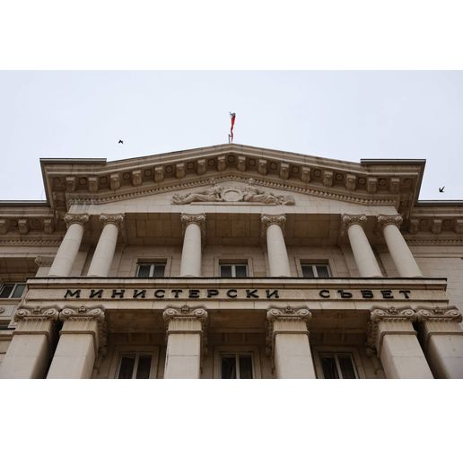 Министерски съвет (МС)