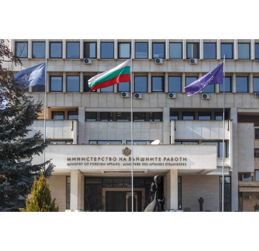 Министерство на външните работи  (МВнР)