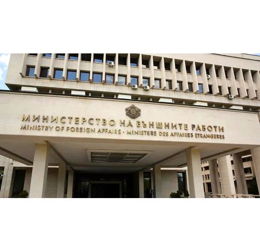 Министерство на външните работи (МВнР)