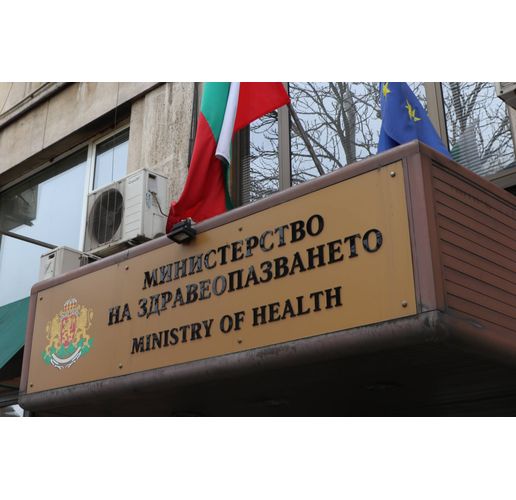 Министерство на здравеопазването 
