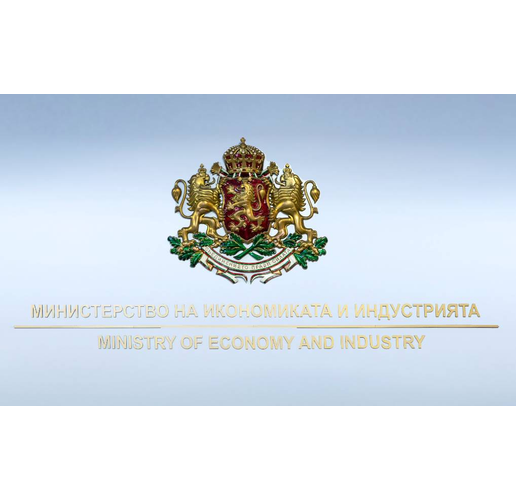 Министерство на икономиката и индустрията (МИИ)