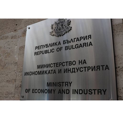 Министерство на икономиката и индустрията