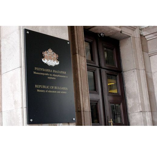 Министерство на образованието и науката