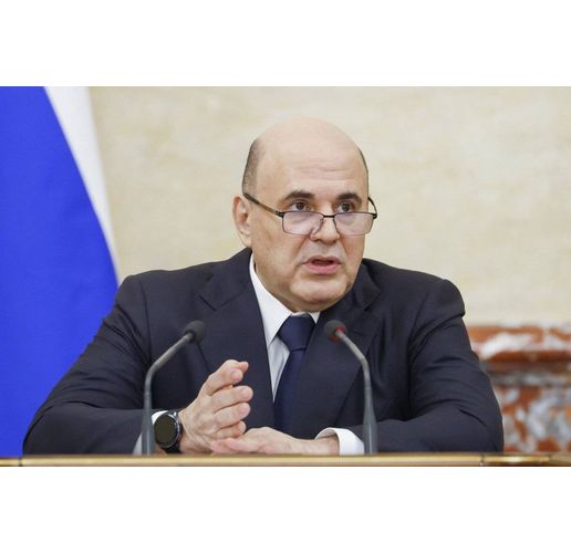Михаил Мишустин