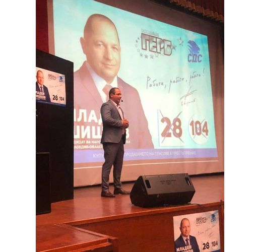 Младен Шишков откри предизборната си кампания в Раковски