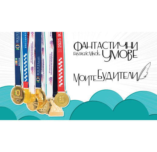 Изложбата "Фантастични умове" ще бъде открита днес на "Моста на влюбените"