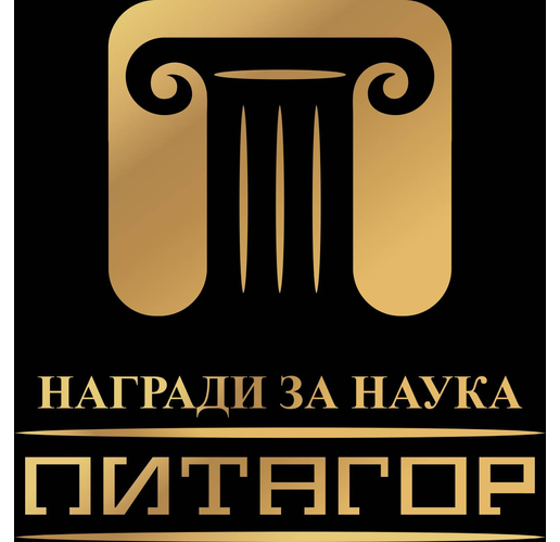 Награда за наука "Питагор"