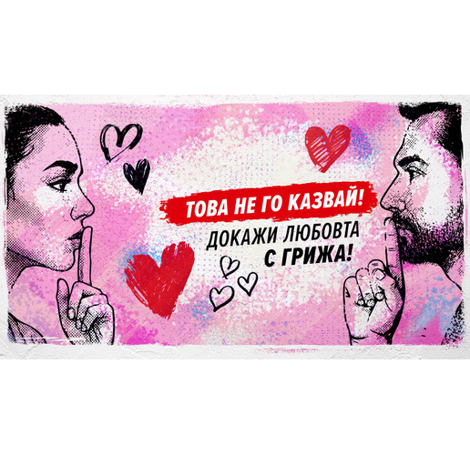 Национална АНТИСПИН кампания