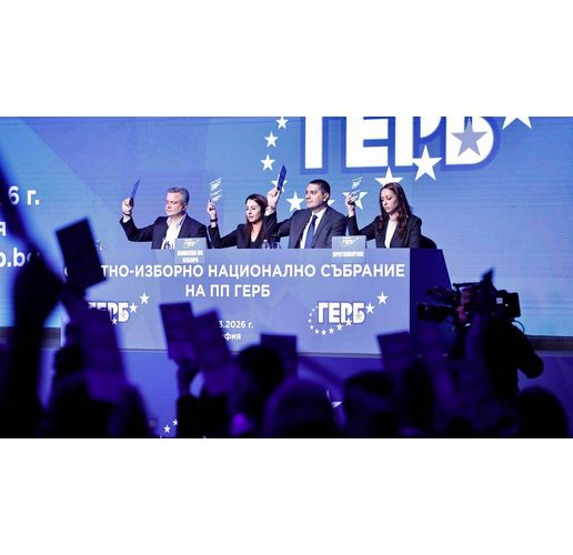 Национално събрание на ГЕРБ
