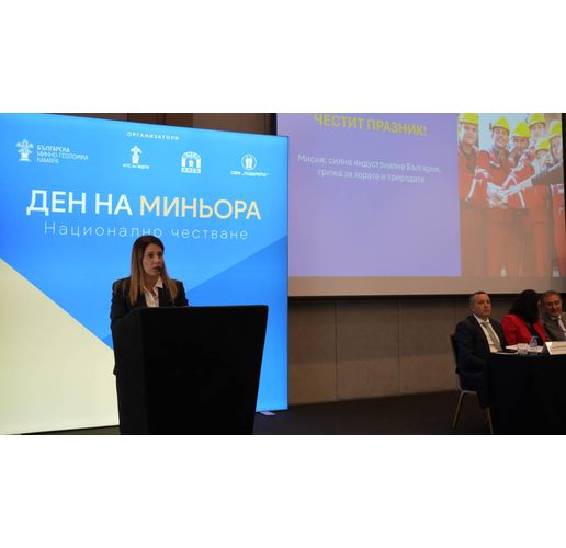 Заместник-министърът на икономиката и индустрията Невена Лазарова