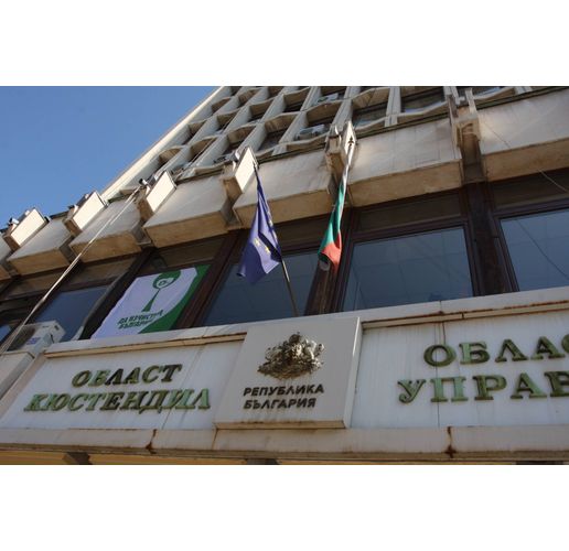 Областен управител на Кюстендил