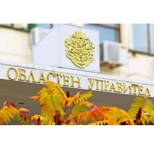Областен управител-Габрово