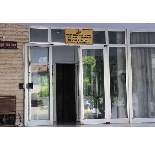 Областна дирекция на МВР-Монтана (ОДМВР-Монтана)