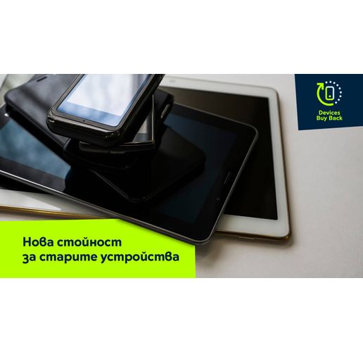 Yettel и Swipe.bg стартират първата услуга у нас за обратно изкупуване на смартфони и таблети за бизнеса