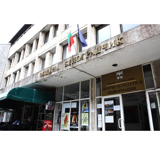 Община Белоградчик