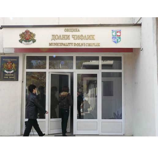 Община Долни чифлик