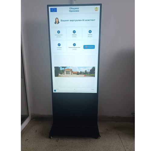 Община Оряхово внедри виртуален AI асистент за обслужване на гражданите