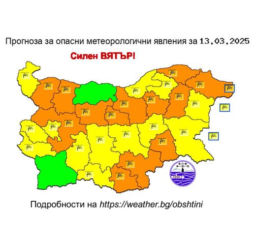 Оранжев код за силен вятър във Враца