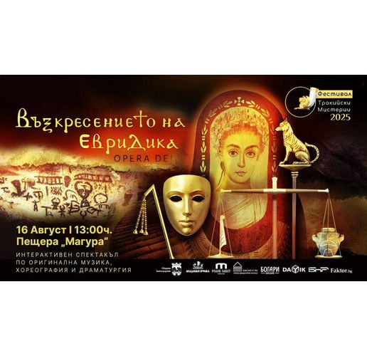 Орфей и Евридика