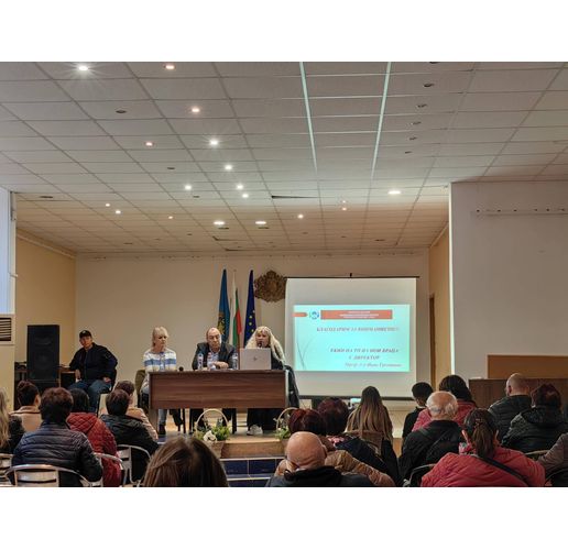 В Оряхово се проведе Национална информационна среща във връзка с въвеждането на еврото