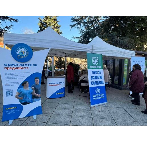 Отбелязваме Световния ден за борба с диабета