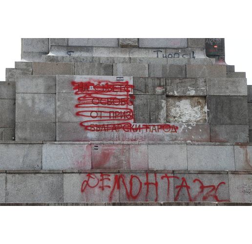 МОЧА (Паметника на окупационната съветска армия)