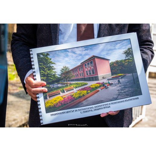 Стартира проектът за изграждане на Център за екологично, гражданско и православно образование в Паволче