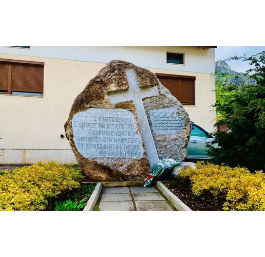 Паметник на загиналите при наводнението във Враца и Згориград