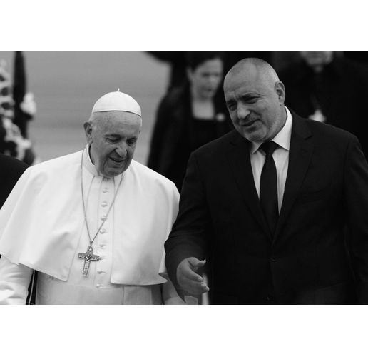 Папа Франциск и Бойко Борисов