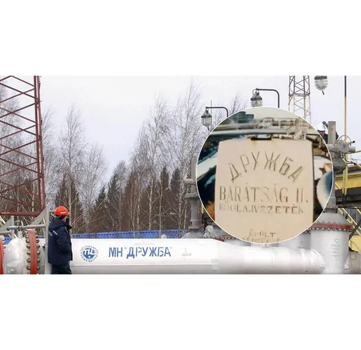 Нефтопроводът "Дружба"