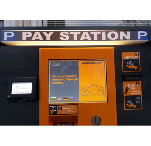 Автомат за плащане в платена зона за паркиране в Мездра 