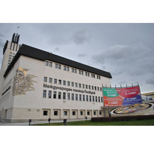 Пловдивски панаир