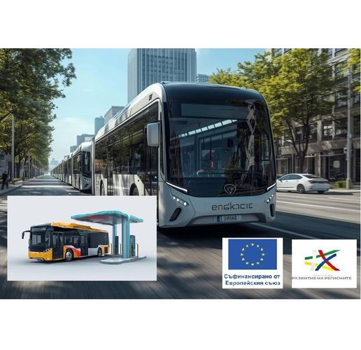 По-чист, безопасен и достъпен градски транспорт 