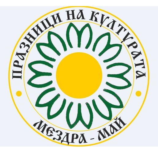 Празници на културата-Мездра