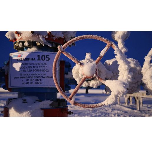 Проект за руски втечнен газ Арктик СПГ 2