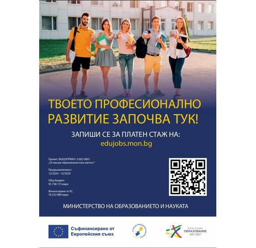 Над 12 000 студенти направиха първи стъпки в професията още докато учат