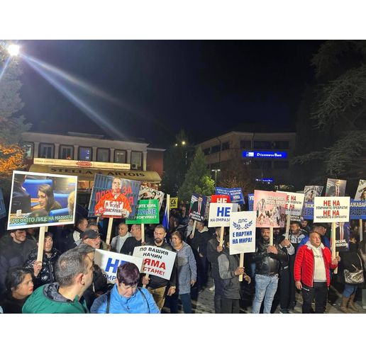 Протест "НЕ на омразата"