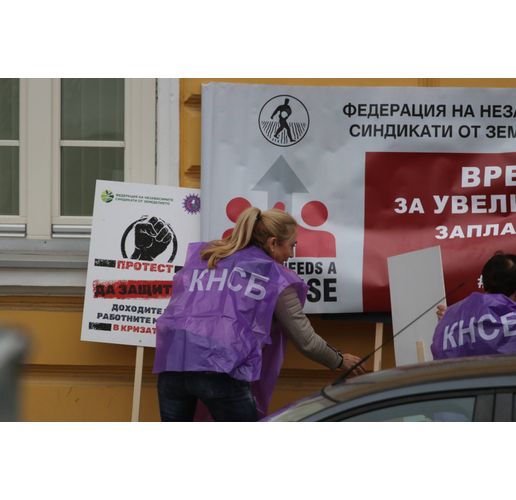 Протест на КНСБ и КТ Подкрепа
