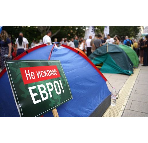 Протест срещу еврото
